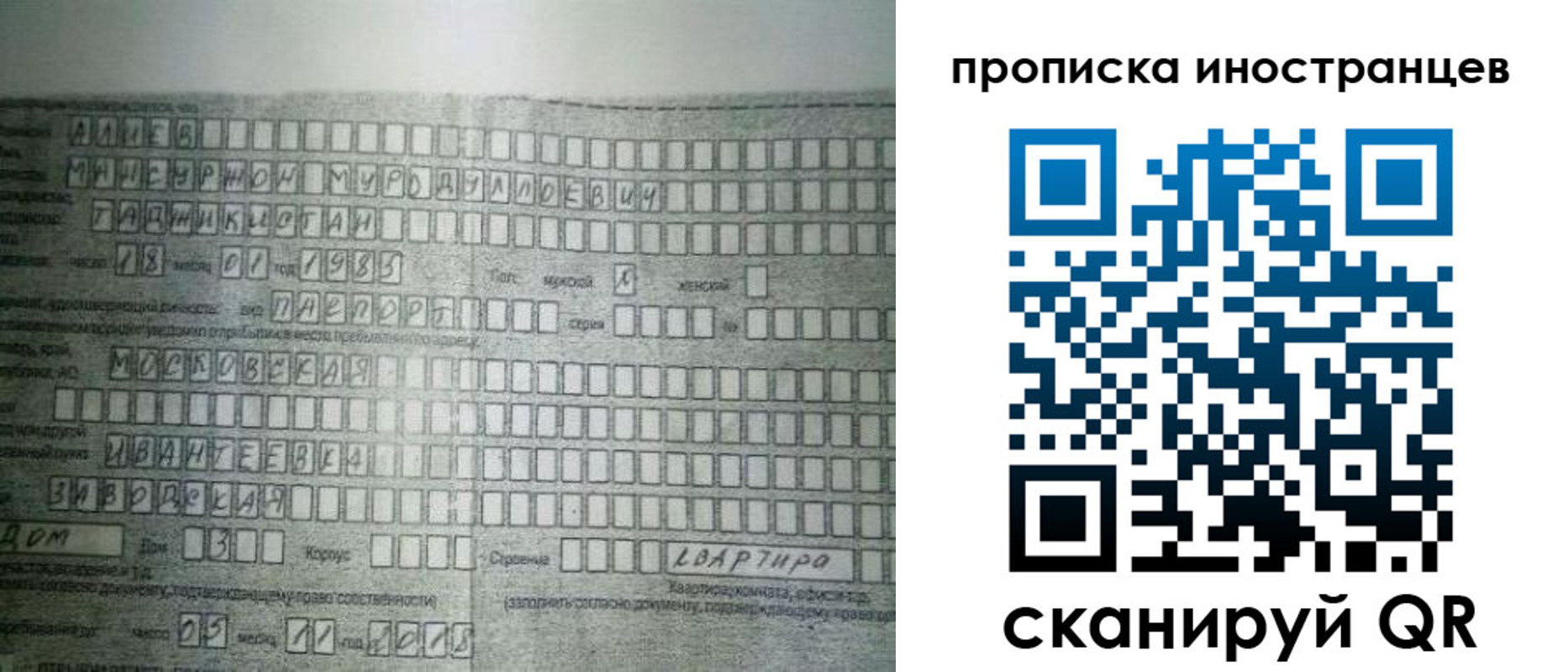 прописка для военкомата в Глазове