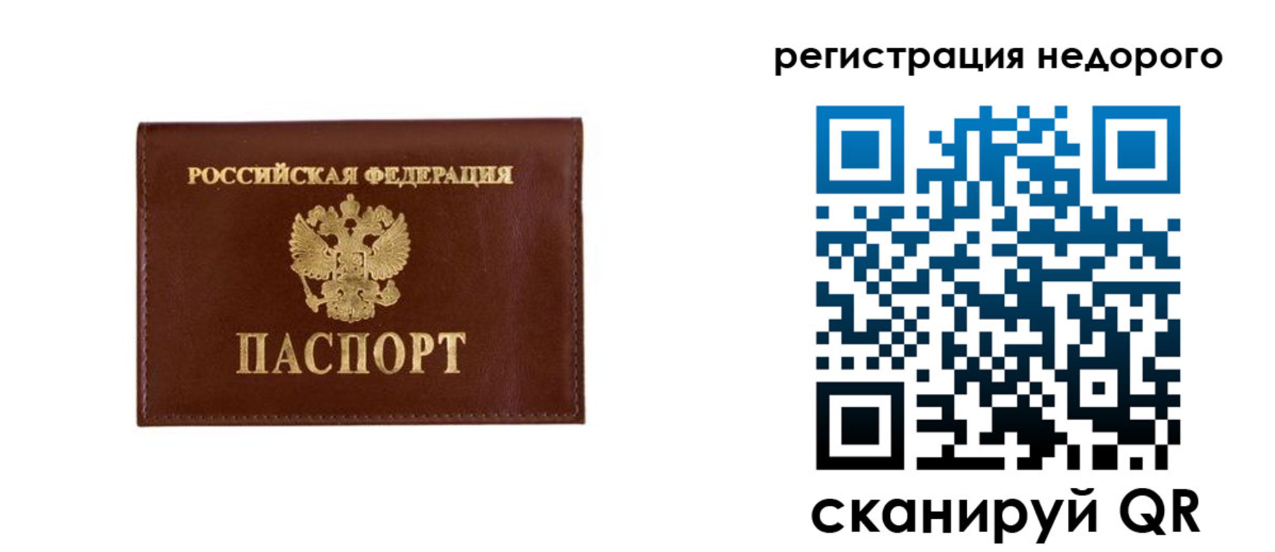 регистрация в Глазове