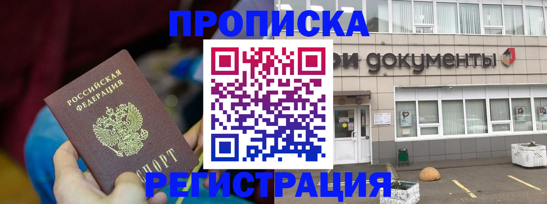 где прописаться в Глазове