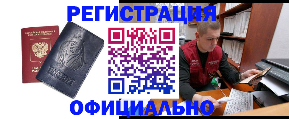 прописка в квартире в Глазове