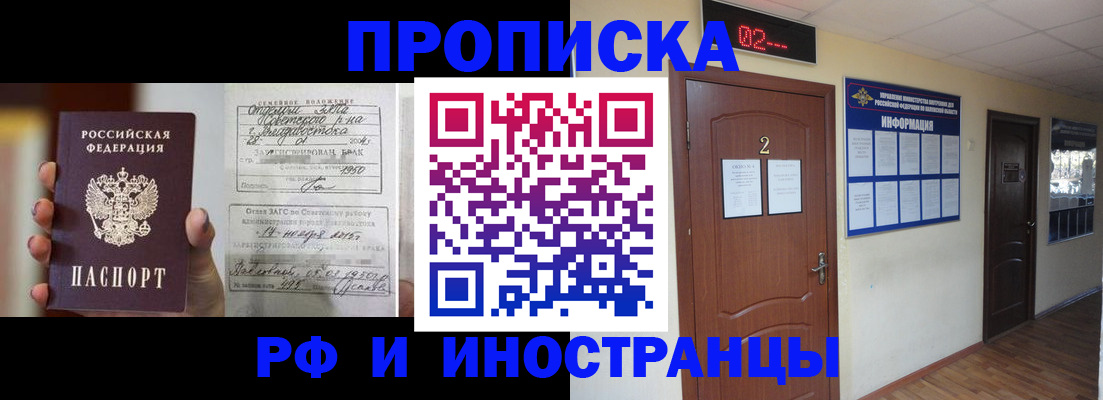 прописка от собственника в Глазове
