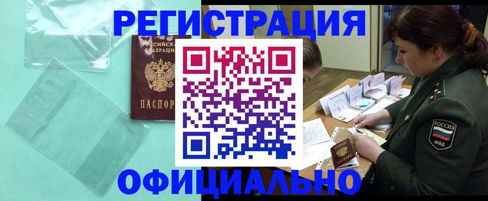 прописка паспорт в Глазове