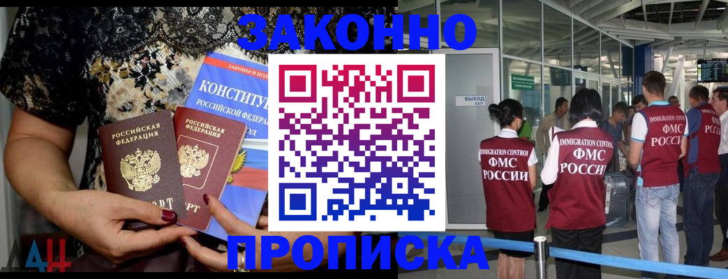 прописка для кредита в Глазове