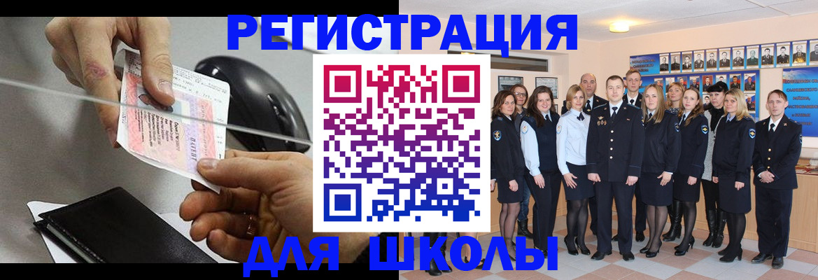 прописка для работы в Глазове